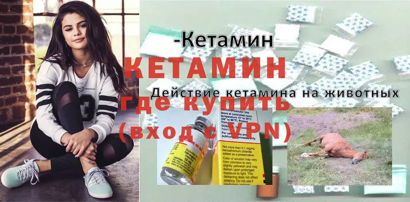 Кетамин VHQ  купить наркоту  Волхов 